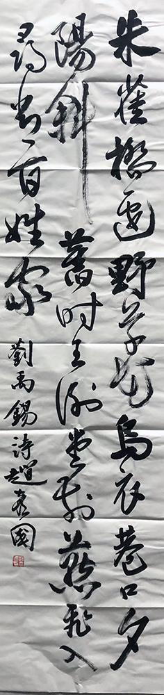 作者：赵彦国&nbsp;书法&nbsp;￥：协商&nbsp;单击鼠标查看大图！