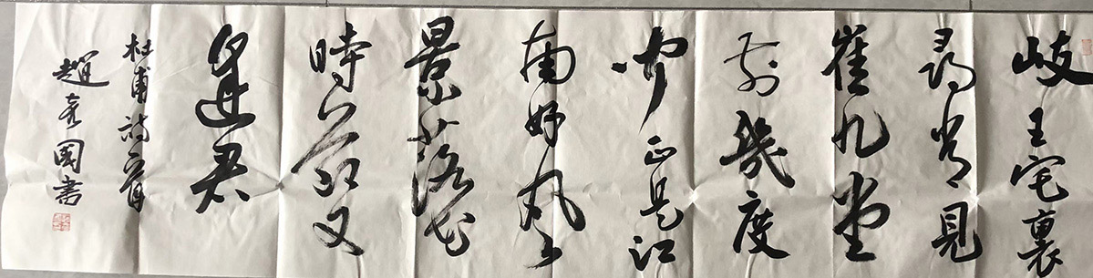 作者：赵彦国&nbsp;书法&nbsp;￥：协商&nbsp;单击鼠标查看大图！