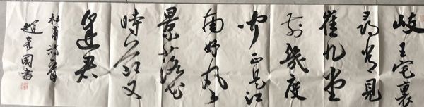 作者：赵彦国&nbsp;书法&nbsp;￥：协商&nbsp;单击鼠标查看详细介绍！