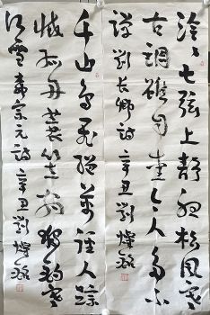 作者：刘灿铭&nbsp;书法&nbsp;￥：协商&nbsp;单击鼠标查看详细介绍！