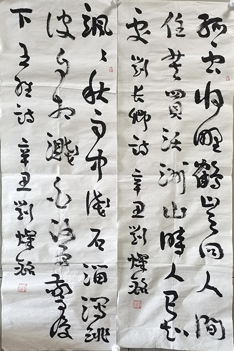 作者：刘灿铭&nbsp;书法&nbsp;￥：协商&nbsp;单击鼠标查看大图！