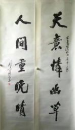 作者：尉天池&nbsp;书法&nbsp;￥：协商&nbsp;单击鼠标查看详细介绍！