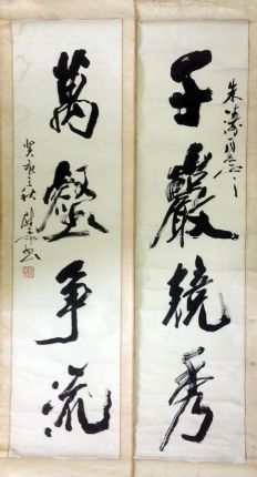 作者：尉天池&nbsp;书法&nbsp;￥：协商&nbsp;单击鼠标查看详细介绍！