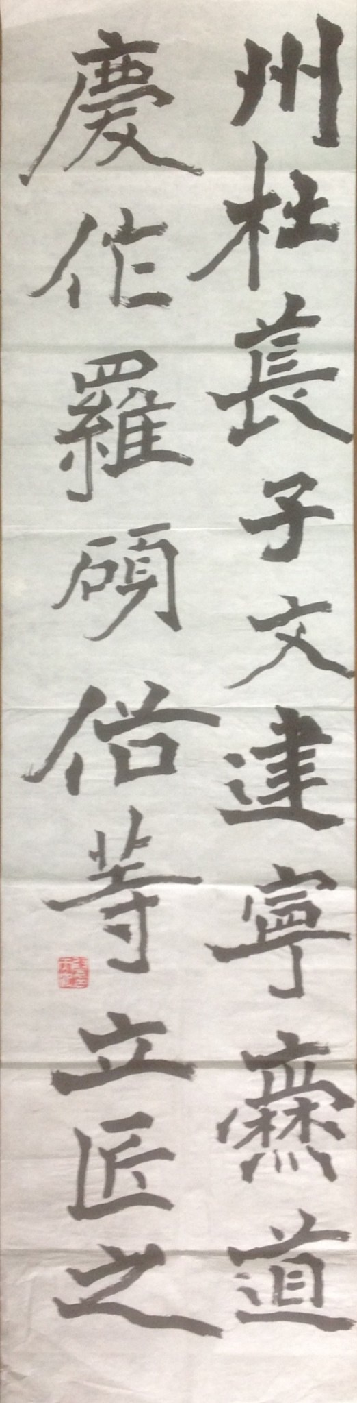 作者：尉天池&nbsp;书法&nbsp;￥：协商&nbsp;单击鼠标查看大图！