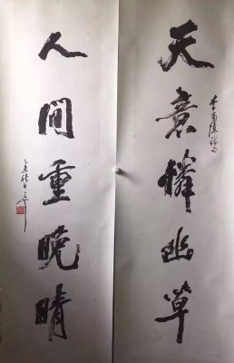作者：尉天池&nbsp;书法&nbsp;￥：协商&nbsp;单击鼠标查看详细介绍！