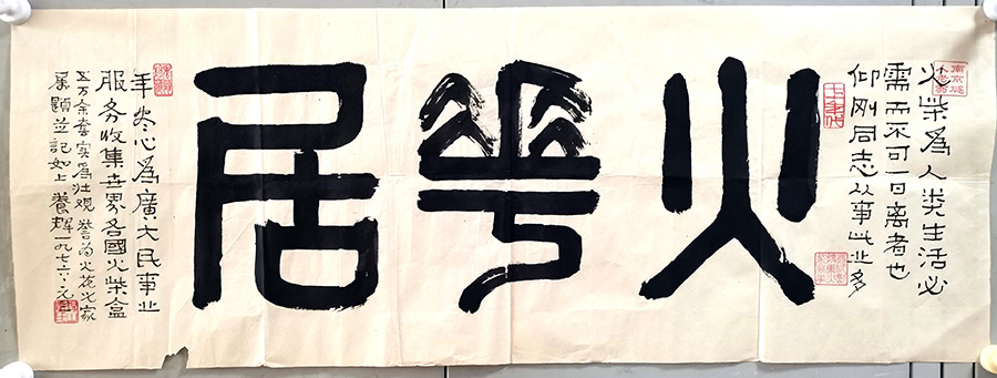 作者：黄养辉&nbsp;书法&nbsp;￥：协商&nbsp;单击鼠标查看大图！