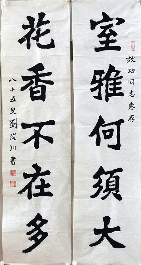 作者：刘浚川&nbsp;书法&nbsp;￥：协商&nbsp;单击鼠标查看大图！