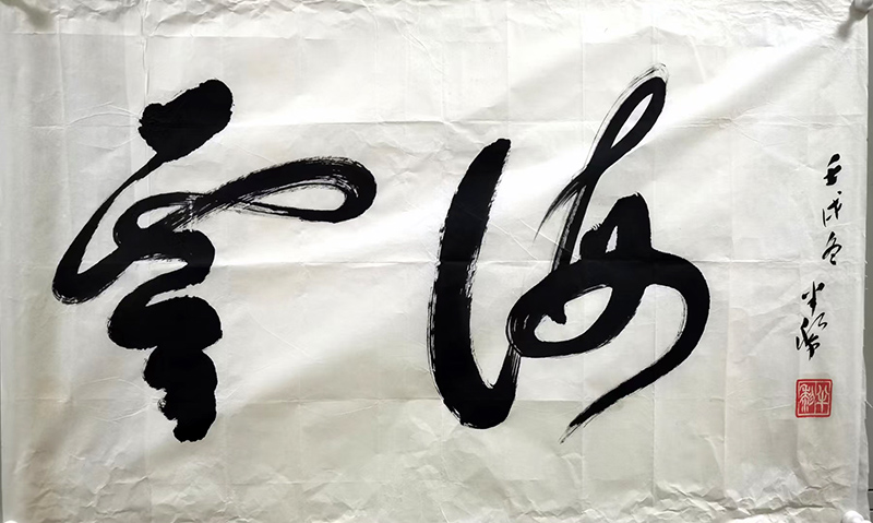 作者：李半黎&nbsp;书法&nbsp;￥：协商&nbsp;单击鼠标查看大图！