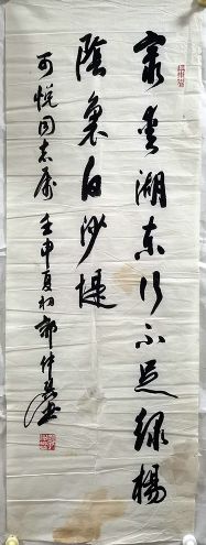 作者：郭仲选&nbsp;书法&nbsp;￥：协商&nbsp;单击鼠标查看详细介绍！