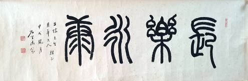 作者：石学鸿&nbsp;书法&nbsp;￥：协商&nbsp;单击鼠标查看详细介绍！