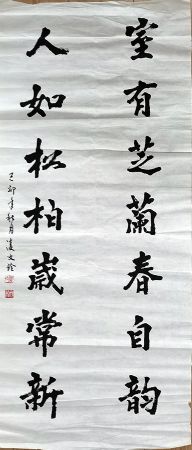 作者：凌文铨&nbsp;书法&nbsp;￥：协商&nbsp;单击鼠标查看详细介绍！