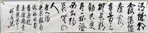 作者：何水发&nbsp;书法&nbsp;￥：协商&nbsp;单击鼠标查看详细介绍！