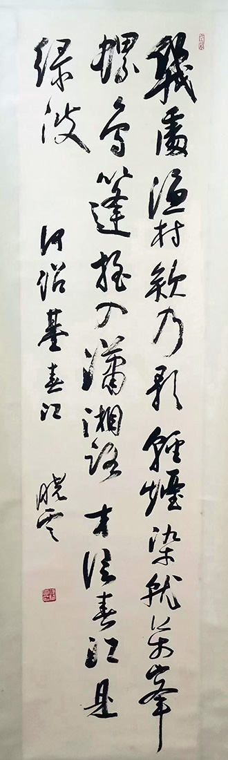 作者：孙晓云&nbsp;书法&nbsp;￥：协商&nbsp;单击鼠标查看大图！