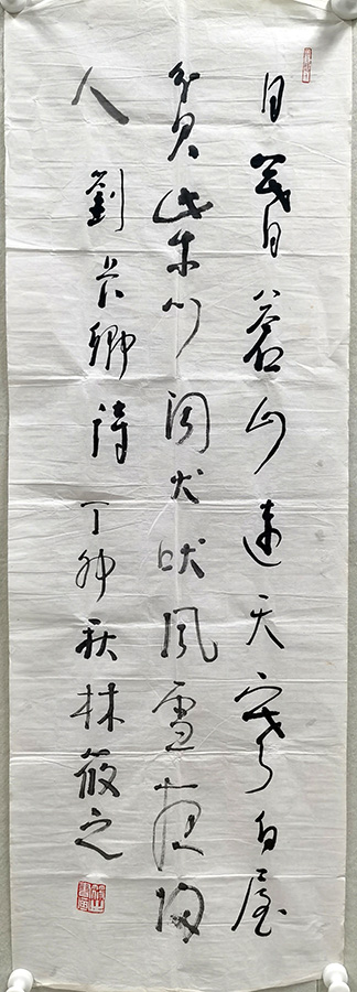 作者：林筱之&nbsp;书法&nbsp;￥：协商&nbsp;单击鼠标查看大图！