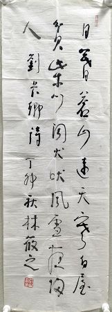 作者：林筱之&nbsp;书法&nbsp;￥：协商&nbsp;单击鼠标查看详细介绍！