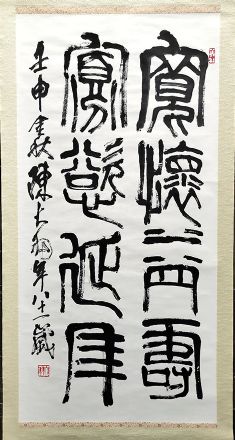 作者：陈大羽&nbsp;书法&nbsp;￥：协商&nbsp;单击鼠标查看详细介绍！