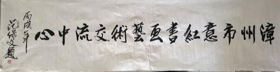 作者：范保文&nbsp;书法&nbsp;￥：协商&nbsp;单击鼠标查看详细介绍！