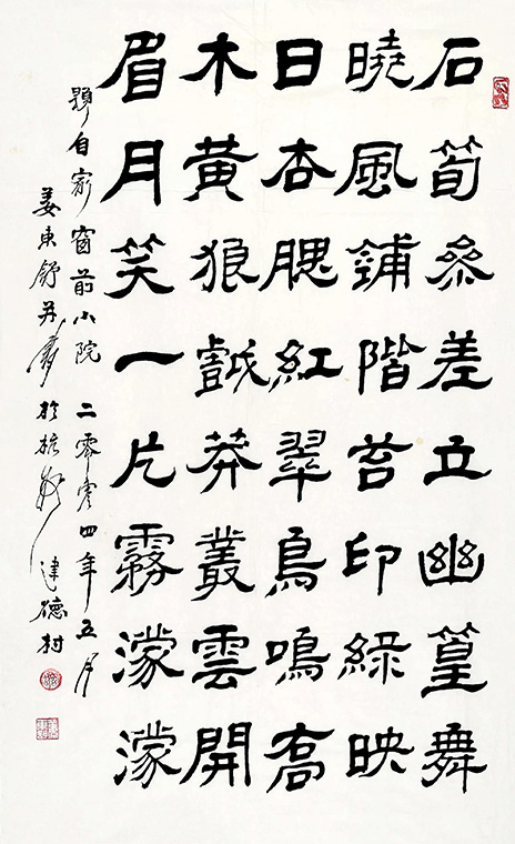 作者：姜东舒&nbsp;书法&nbsp;￥：协商&nbsp;单击鼠标查看大图！