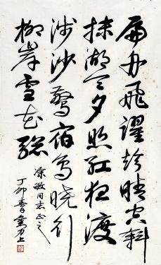 作者：刘力上&nbsp;书法&nbsp;￥：协商&nbsp;单击鼠标查看详细介绍！