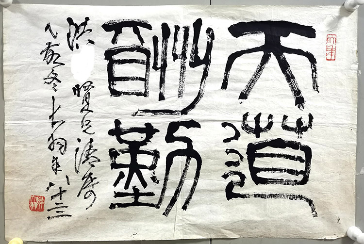 作者：陈大羽&nbsp;书法&nbsp;￥：协商&nbsp;单击鼠标查看大图！