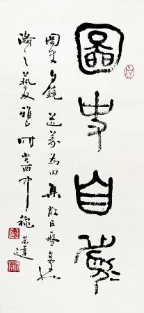 作者：言恭达&nbsp;书法&nbsp;￥：协商&nbsp;单击鼠标查看详细介绍！