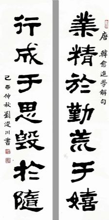 作者：刘浚川&nbsp;业精于勤荒于嬉&nbsp;￥：协商&nbsp;单击鼠标查看详细介绍！