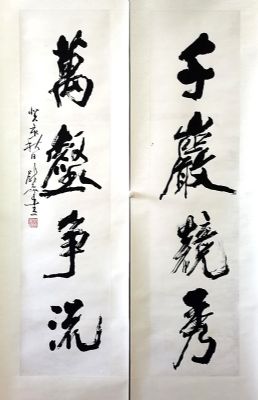 作者：尉天池&nbsp;千岩竞秀&nbsp;￥：协商&nbsp;单击鼠标查看详细介绍！