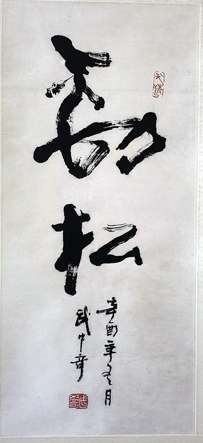 作者：武中奇&nbsp;劲松&nbsp;￥：协商&nbsp;单击鼠标查看大图！