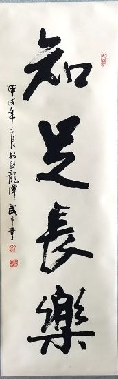 作者：武中奇&nbsp;知足常乐&nbsp;￥：协商&nbsp;单击鼠标查看详细介绍！