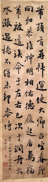 作者：周琪(近代)&nbsp;书法  &nbsp;￥：协商&nbsp;单击鼠标查看详细介绍！