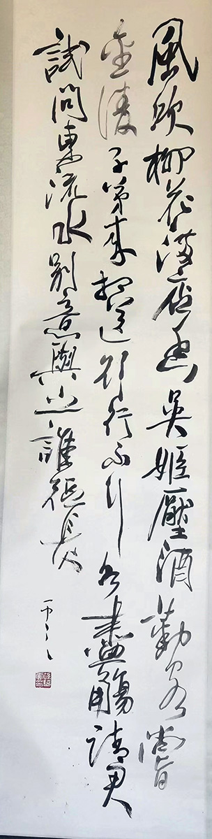 作者：孙晓云&nbsp;书法&nbsp;￥：协商&nbsp;单击鼠标查看大图！