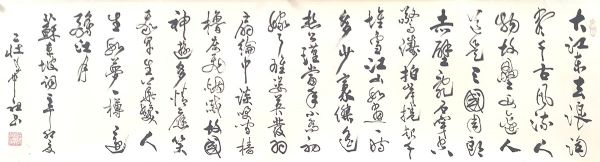 作者：庄希祖&nbsp;书法&nbsp;￥：协商&nbsp;单击鼠标查看详细介绍！