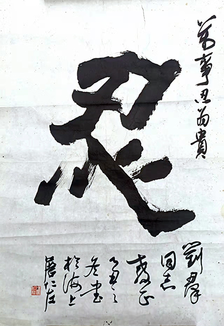 作者：詹仁左&nbsp;书法&nbsp;￥：协商&nbsp;单击鼠标查看大图！