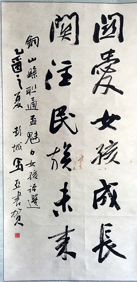 作者：马亚&nbsp;书法&nbsp;￥：协商&nbsp;单击鼠标查看大图！