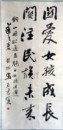 作者：马亚&nbsp;书法&nbsp;￥：协商&nbsp;单击鼠标查看详细介绍！