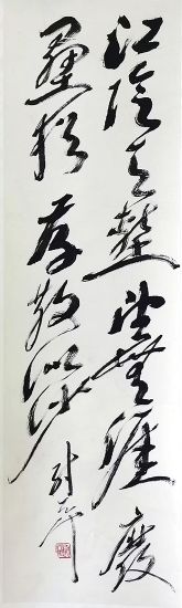 作者：尉天池&nbsp;书法&nbsp;￥：协商&nbsp;单击鼠标查看详细介绍！