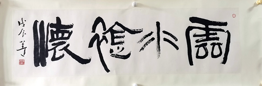 作者：言恭达&nbsp;书法&nbsp;￥：协商&nbsp;单击鼠标查看大图！