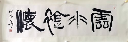 作者：言恭达&nbsp;书法&nbsp;￥：协商&nbsp;单击鼠标查看详细介绍！