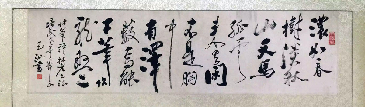 作者：尉天池&nbsp;书法&nbsp;￥：协商&nbsp;单击鼠标查看大图！