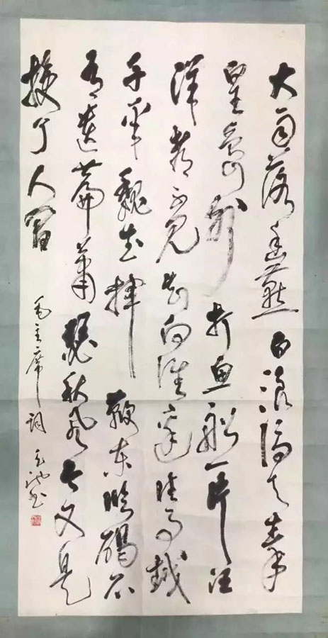 作者：尉天池&nbsp;书法&nbsp;￥：协商&nbsp;单击鼠标查看大图！