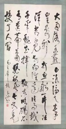 作者：尉天池&nbsp;书法&nbsp;￥：协商&nbsp;单击鼠标查看详细介绍！