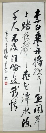 作者：尉天池&nbsp;书法&nbsp;￥：协商&nbsp;单击鼠标查看详细介绍！