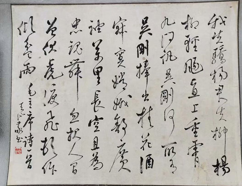 作者：尉天池&nbsp;书法&nbsp;￥：协商&nbsp;单击鼠标查看大图！