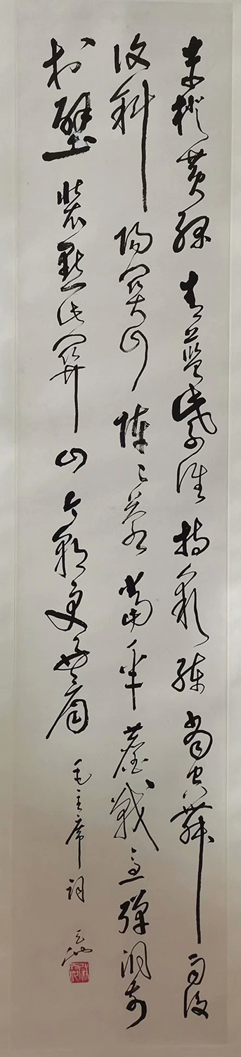 作者：尉天池&nbsp;书法&nbsp;￥：协商&nbsp;单击鼠标查看大图！