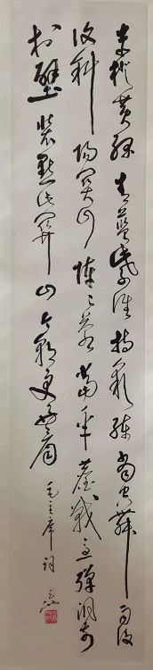 作者：尉天池&nbsp;书法&nbsp;￥：协商&nbsp;单击鼠标查看详细介绍！