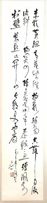 作者：尉天池&nbsp;书法&nbsp;￥：协商&nbsp;单击鼠标查看详细介绍！