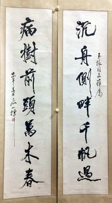 作者：尉天池&nbsp;书法&nbsp;￥：协商&nbsp;单击鼠标查看详细介绍！