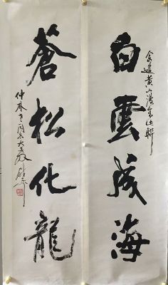 作者：尉天池&nbsp;书法&nbsp;￥：协商&nbsp;单击鼠标查看详细介绍！