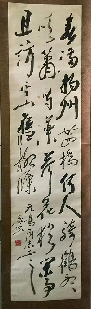 作者：尉天池&nbsp;书法&nbsp;￥：协商&nbsp;单击鼠标查看大图！