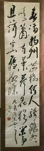 作者：尉天池&nbsp;书法&nbsp;￥：协商&nbsp;单击鼠标查看详细介绍！